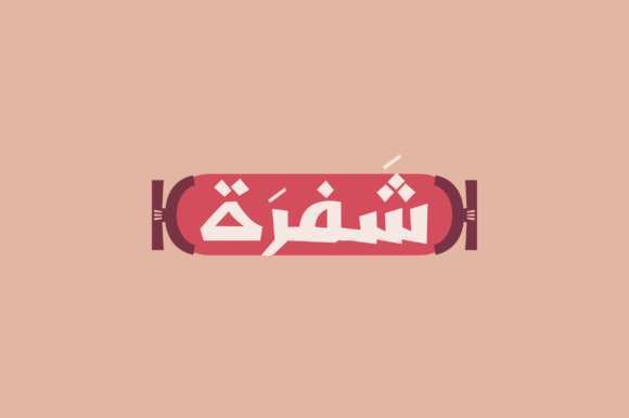 Shafrah: A Display Font with Ancient Mystery